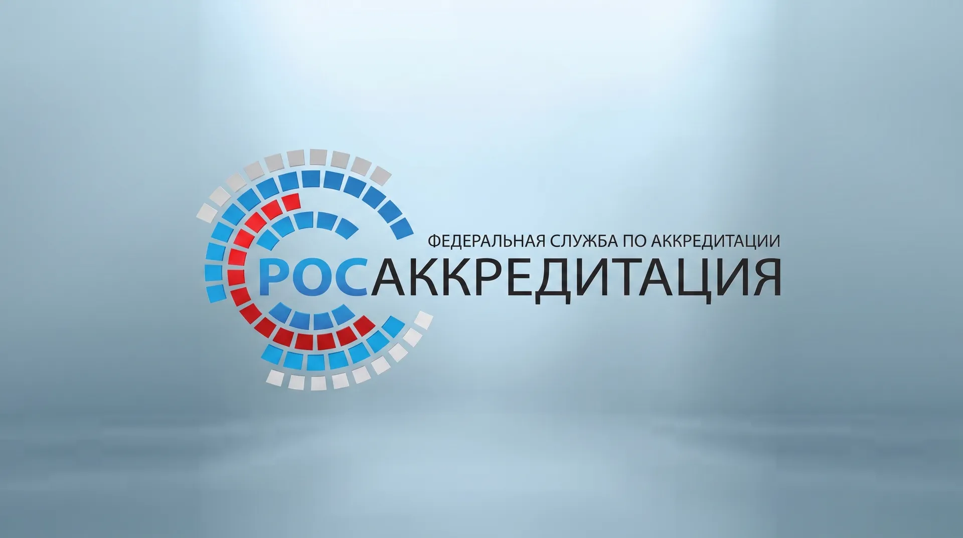 Rosaccreditation has launched a search service for accredited laboratories and authorities