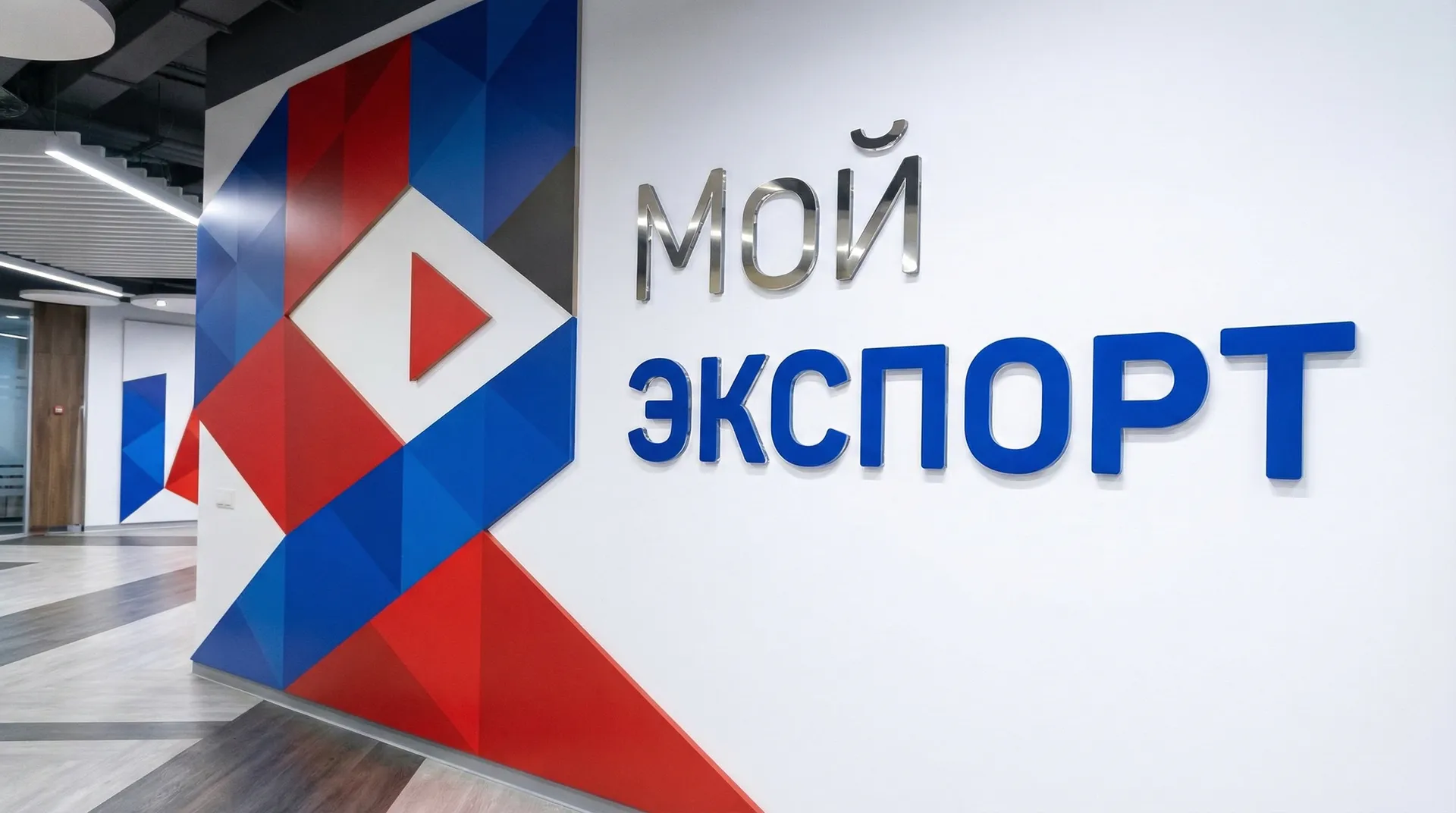 Kuzbass integrates export support with My Export: what will change for SMEs