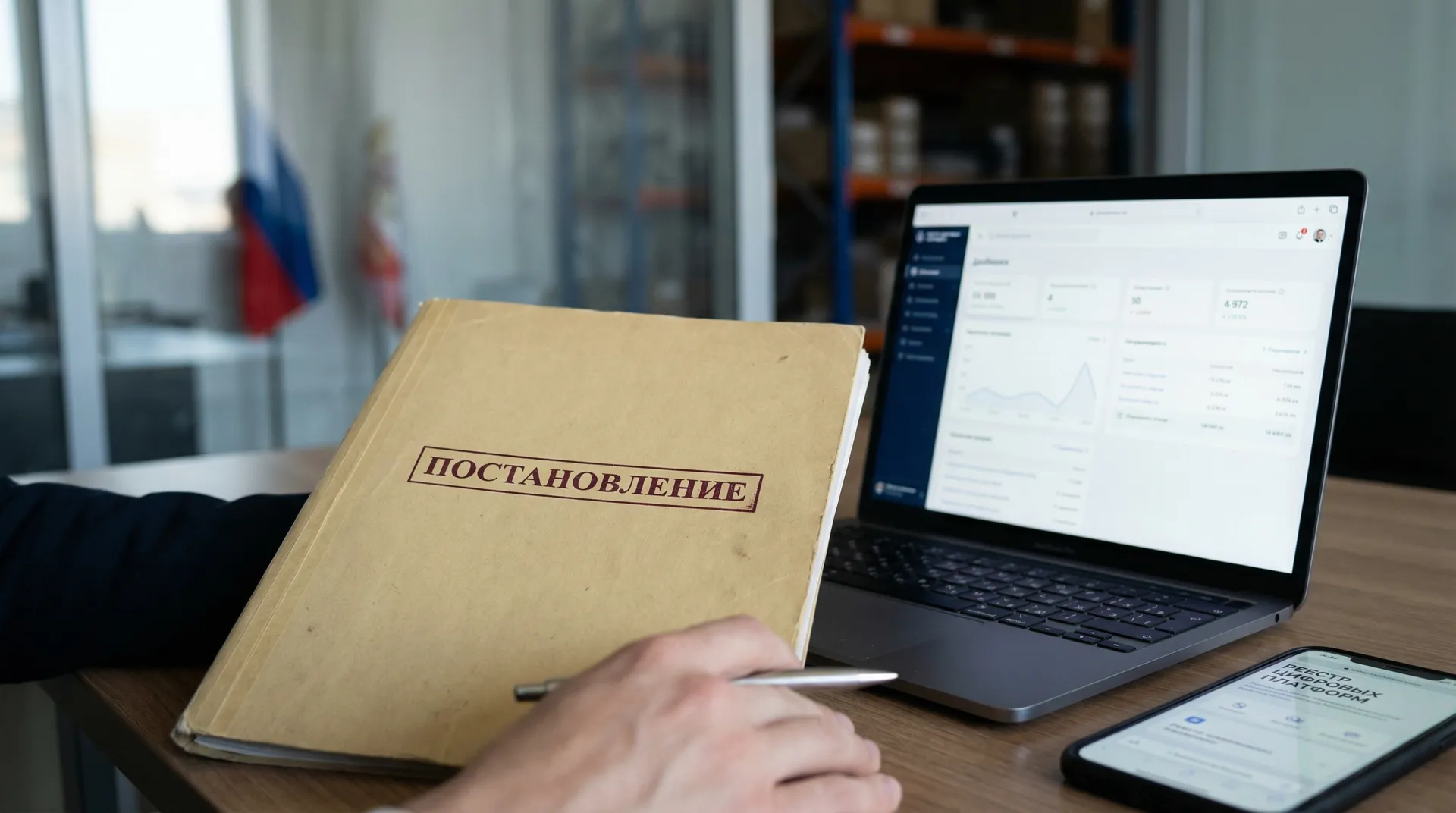 The register of large marketplaces in the Russian Federation: thresholds of 100 thousand users and 50 billion rubles