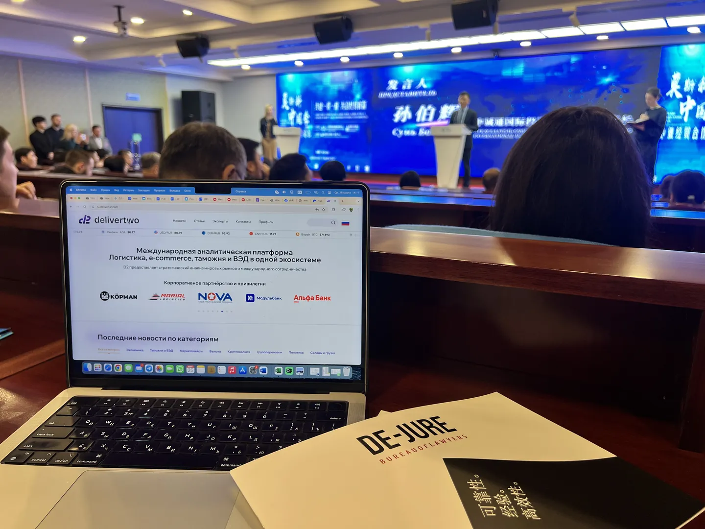 "Chinese Business Seasons 2026" in Moscow: business discussed calculations, logistics and projects within the framework of the "One Belt, One Road" initiative