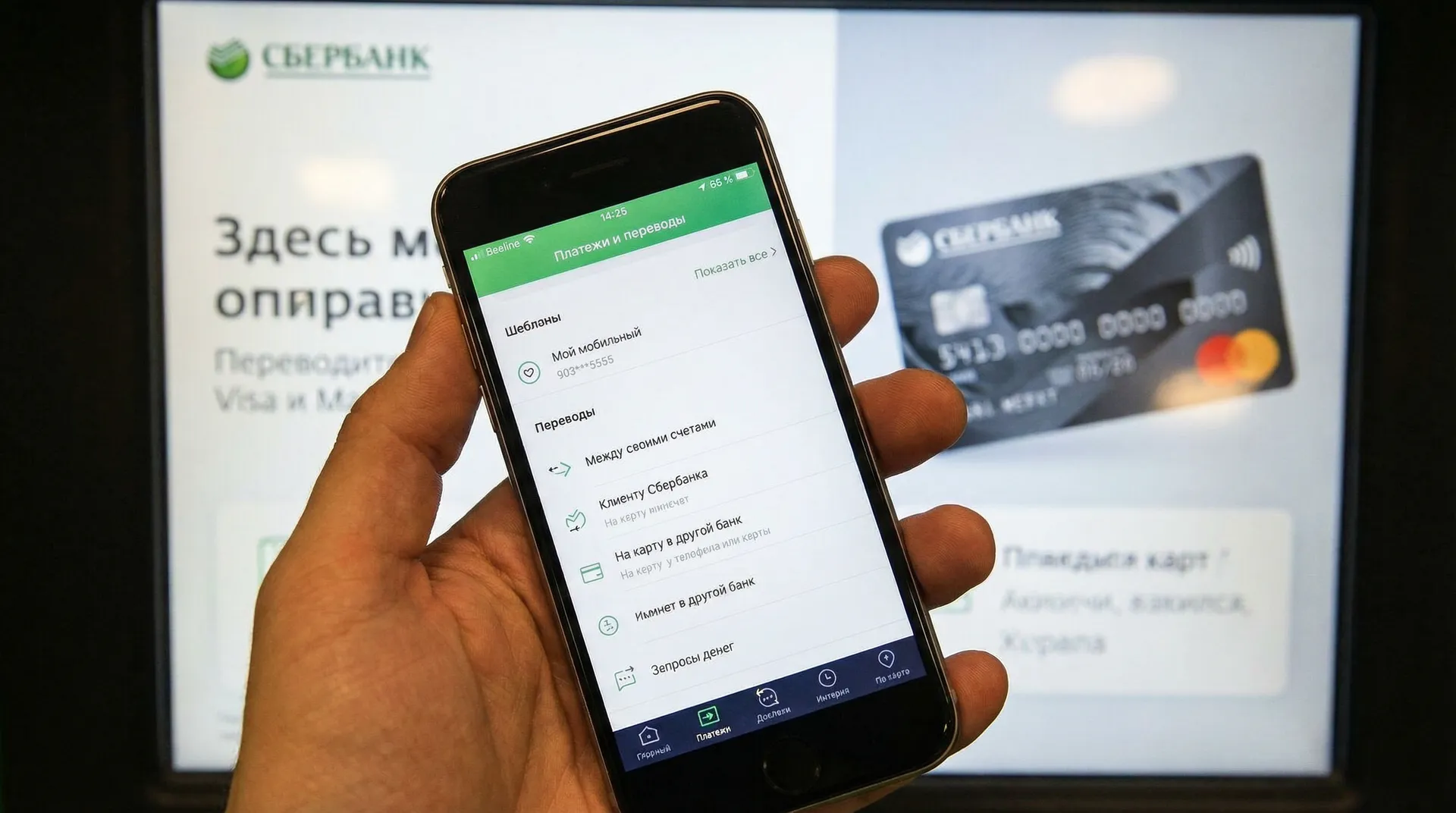 Banks massively block the accounts of Russians for transfers to themselves