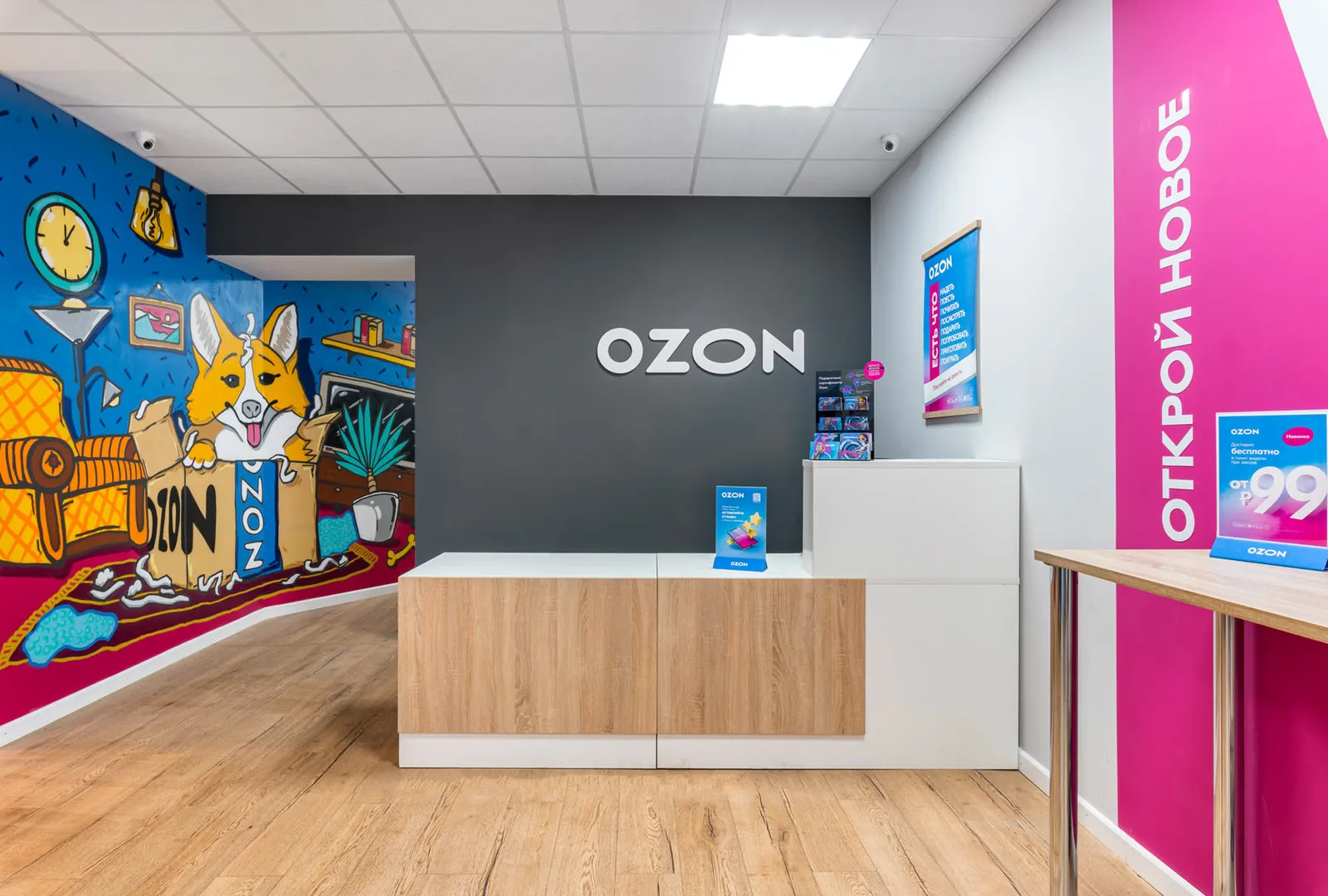 Ozon launches logistics service for online stores without commission for sale
