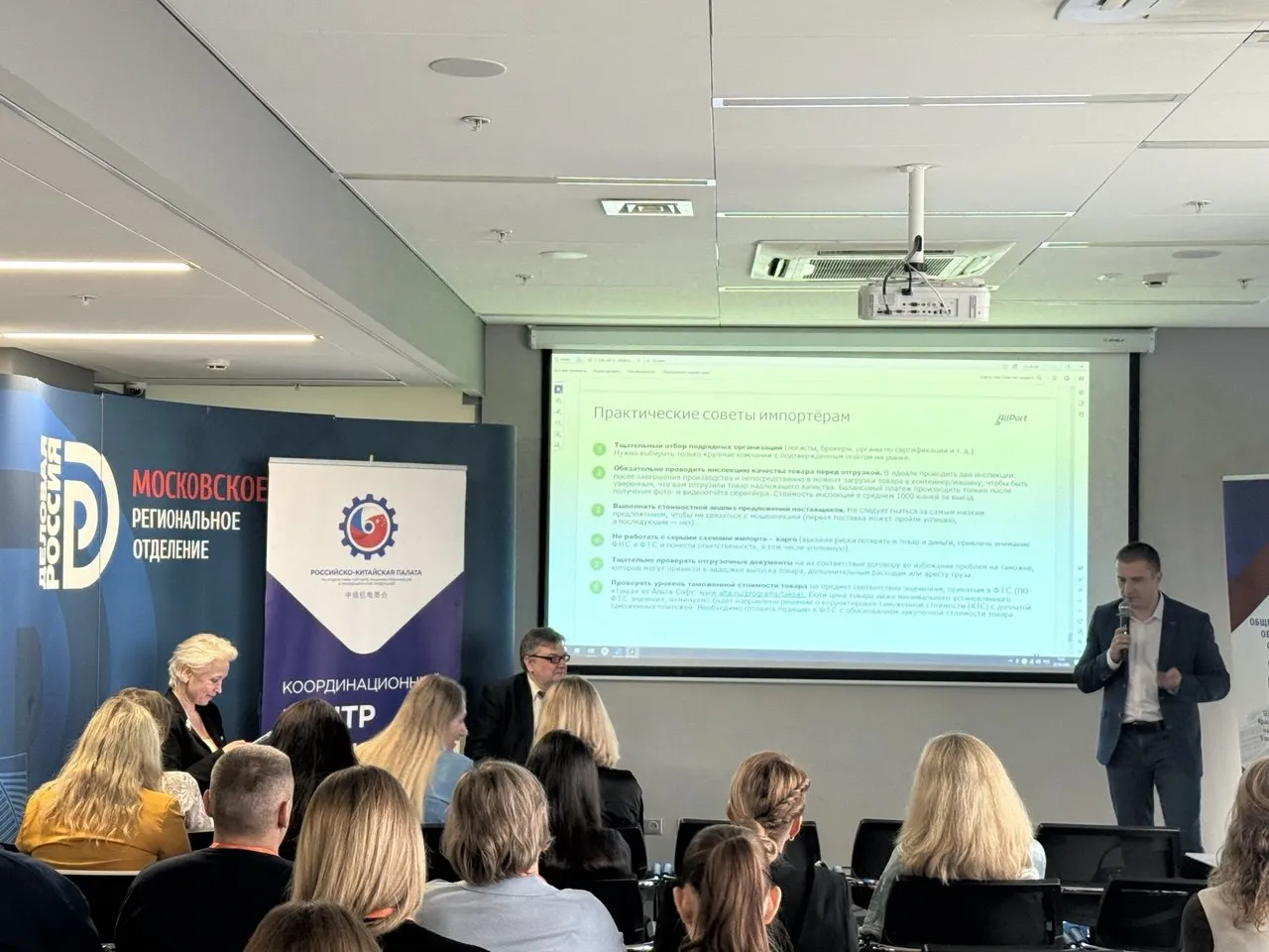 The conference "Peculiarities of doing business with China and the BRICS+ countries" has started in Moscow: live cases, algorithms and implicit knowledge for those who work with the East